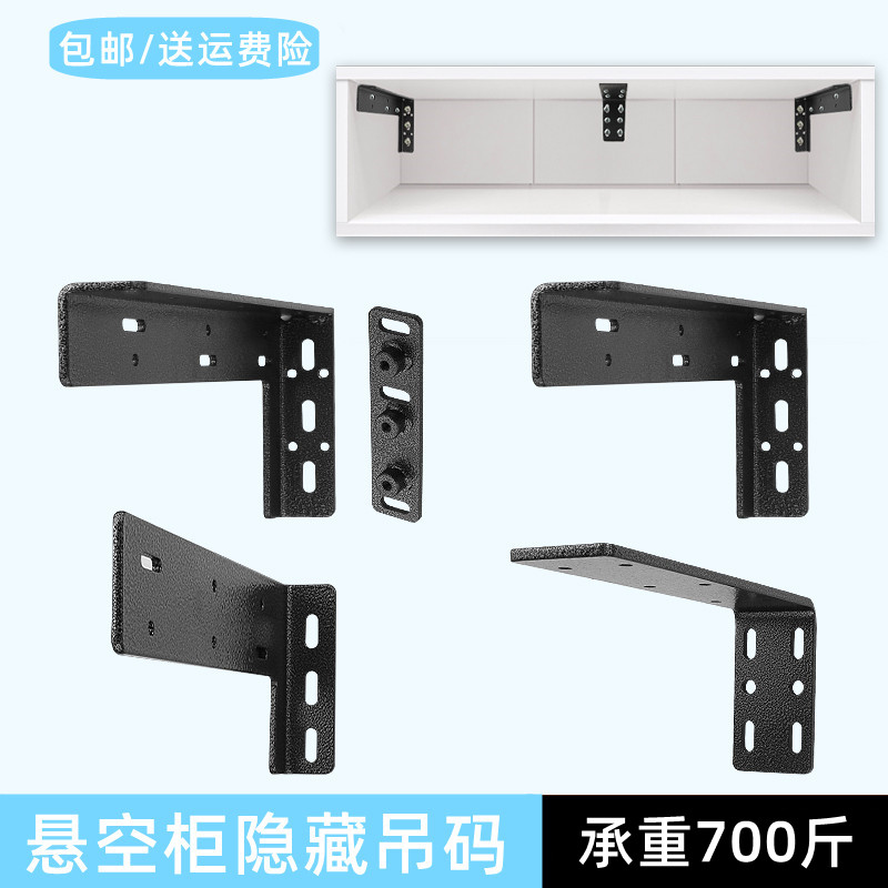 悬空电视柜承重支架悬挂式吊柜墙上重型吊码书桌三角支撑架层板托