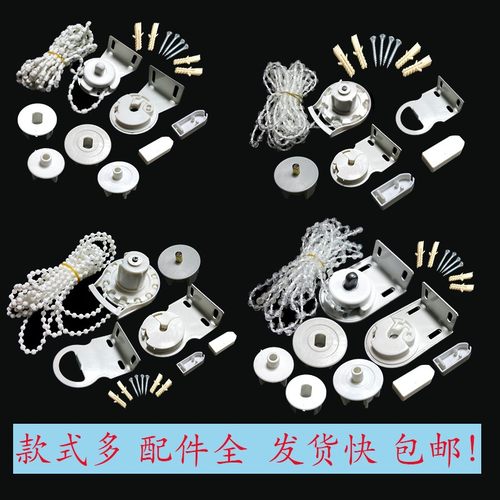 卷帘配件转轴窗帘卷拉帘拉链拉绳拉珠绳拉式手拉升控制器百叶滑轮