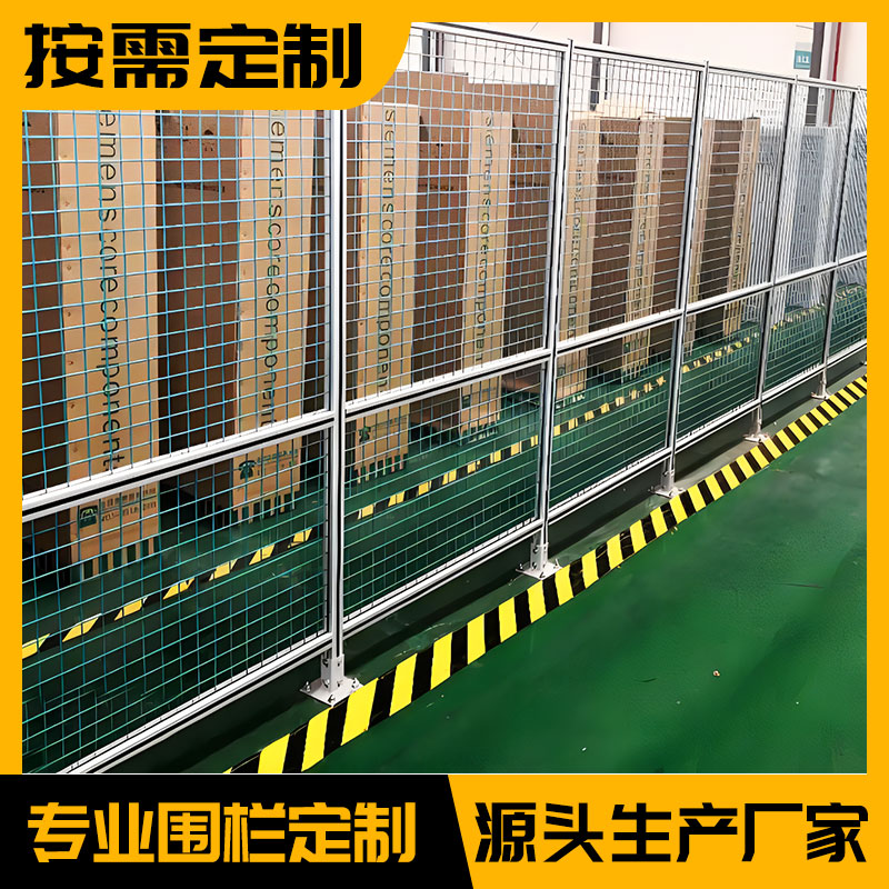 定制工业4040铝合金型材围栏车间隔离防护网机器人防护罩仓库围栏