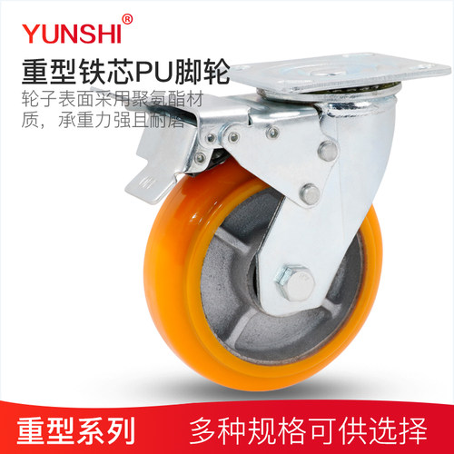 4寸5寸6寸8寸脚轮重型韩式圆弧铁芯PU万向轮脚轮设备货架推车轮子