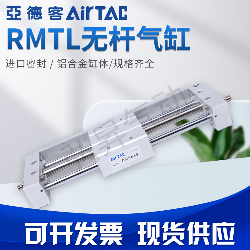 亚德客磁偶式无杆气缸RMTL16/ 20/25/ 32/40X100X200X300X500X...