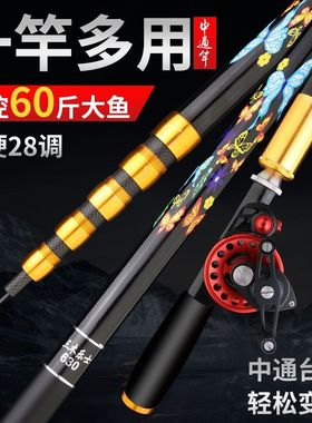 碳素中通杆定位杆一杆多用五定位鲤鱼杆鲫鱼杆内走线超轻超硬钓鱼