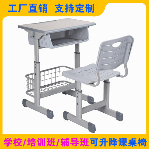 学校高中小学生课桌椅补习班培训班教室桌子辅导班学习书桌可升降