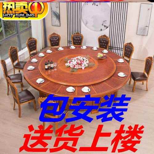 自动电动超大商用餐桌15人圆台大圆桌实木桌椅桌子新中式旋转圆形