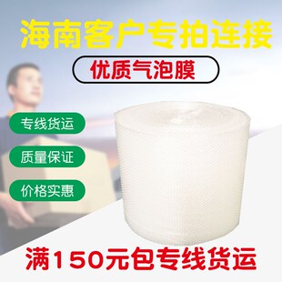 全新料 多規格 單面 珍珠棉 雙面泡 汽泡膜 海南貨運專線 氣泡