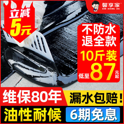 补漏王屋顶裂缝防水涂料楼房顶聚氨酯材料堵漏平房外墙漏水防漏胶