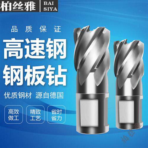 专用合金空心钻头取芯开孔器磁力打孔厚钢板不锈钢金属扩孔 13x30