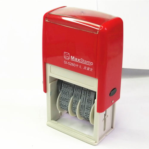 可调日期印章自动出油 年月日原子印章 回转弹簧式印章