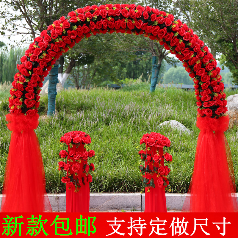 婚庆拱门店庆开业拱门室外婚礼装饰拱门结婚布置花门架幸福门花环