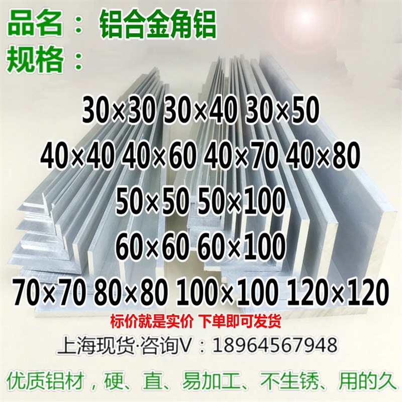 铝合金角铝30*30*35*40直角L形硬质铝合金型材7字铝条护角条切割