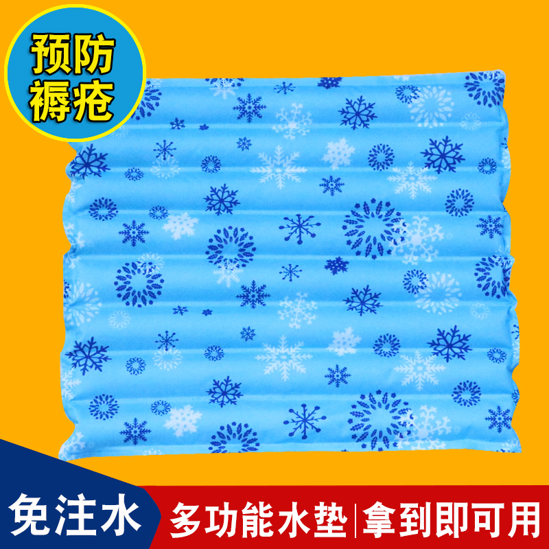 冰垫老人防褥疮垫护理水垫免注水降温水坐垫夏季凉垫免加水屁股垫