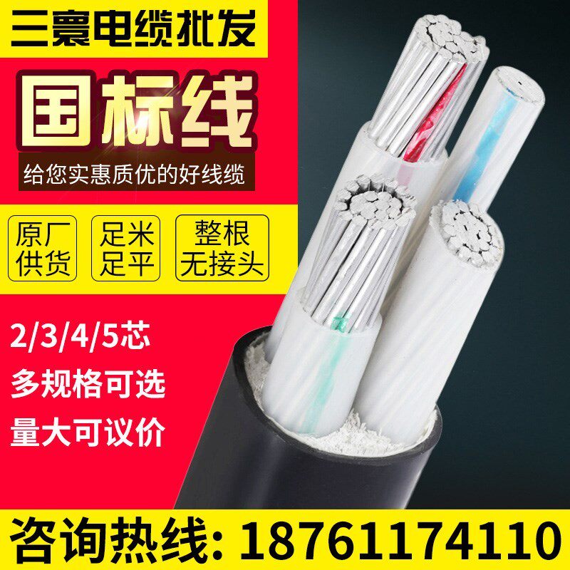 3/4芯铝芯电力电缆线10/16/25/50电线铠装铝线平方三相四线地埋线