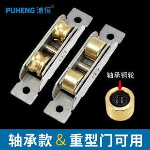塑钢门窗滑轮玻璃移门轮88型不锈钢轴承双铜轮77推拉窗户轨道滚h