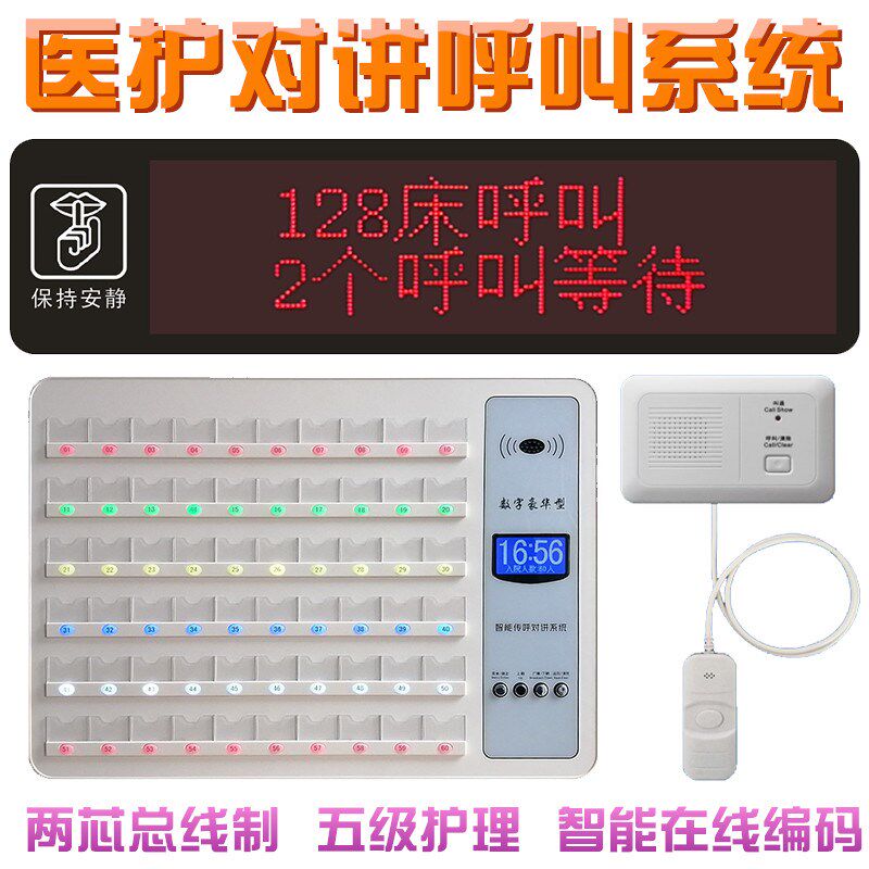 医院养老院有线对讲呼叫器病房床头无线呼叫铃敬老院紧急语音呼叫