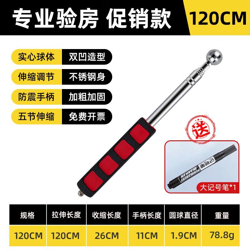 空鼓锤验房工具套装加厚加粗伸缩验收敲瓷砖墙面精装修检测锤红12