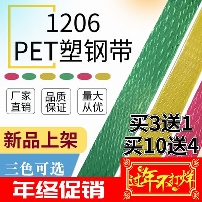 1206塑钢带 手工编织材料果盘篮子 彩色塑钢编织带打包带 薄款