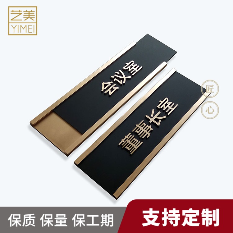 高品质亚克力烤漆立体字抽拉可更替换内芯办公室科室提示标识门牌