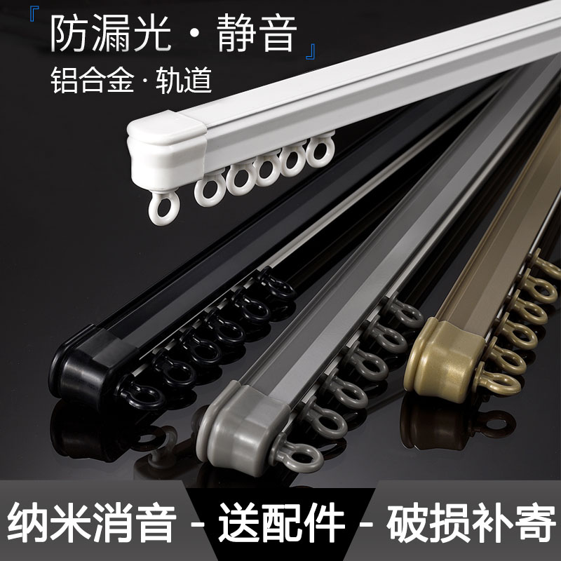 防漏光窗帘轨道静音直轨滑道单轨双轨飘窗顶装铝合金挂钩消音导轨