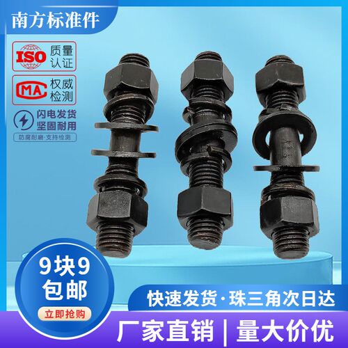 8.8级GB901双头螺栓螺母垫片套装螺柱螺丝杆套装M12M14M16M24-M36