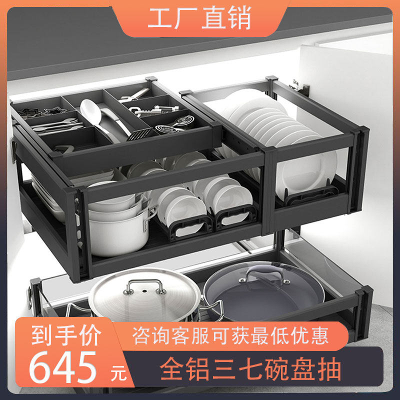 厨房橱柜双层拉篮抽中抽三七抽铝合金收纳碗碟架抽屉式阻尼碗碟篮