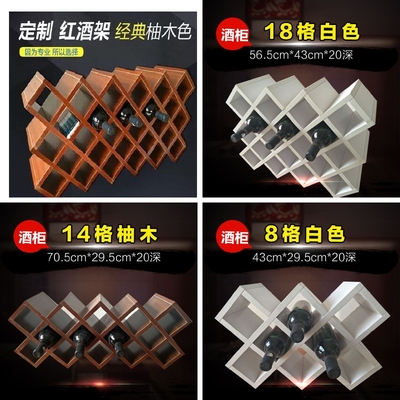 酒柜格子菱形交叉架酒叉格酒格子菱形酒架红酒插酒格红酒架酒插格