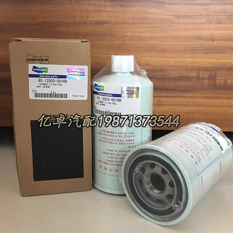 65.12503-5011/5016B P551001 3413084 335341A1柴滤芯油水分离器