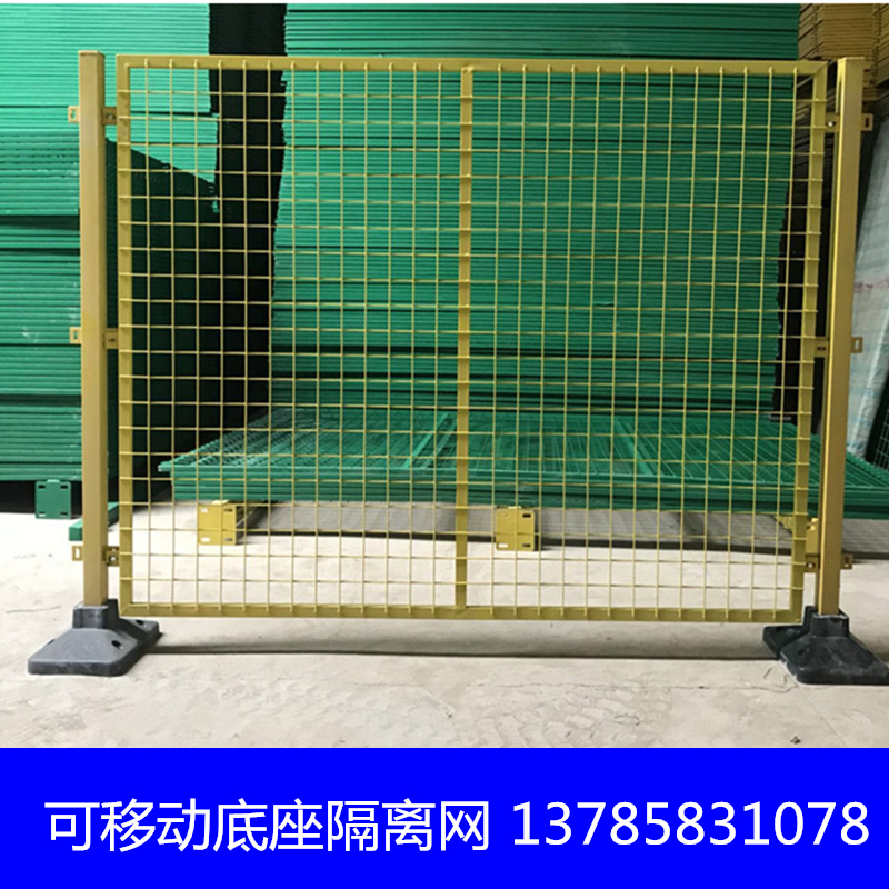 可移动车间隔离网仓库围栏快递分拣网免打孔底座区域防护隔断护栏