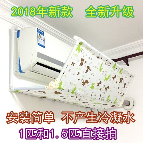 坐月子免打孔直吹卡通柜式防风罩风帘遮风挡冷气空调内机挡风板