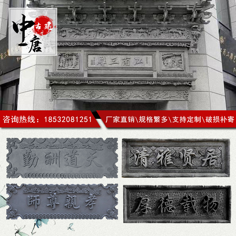 仿古门头门匾牌匾装饰砖雕门匾古建砖雕横版牌匾长方形砖雕黏土字