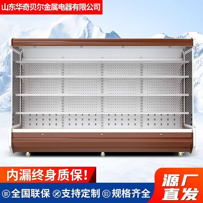 风幕柜水果保鲜柜商用展示柜冷藏超市串串蔬菜水果店风冷冰柜