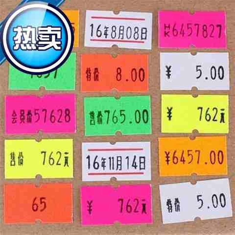 新品超市专用打码数字标价器自动9价钱的标价纸标价签打i价机手动