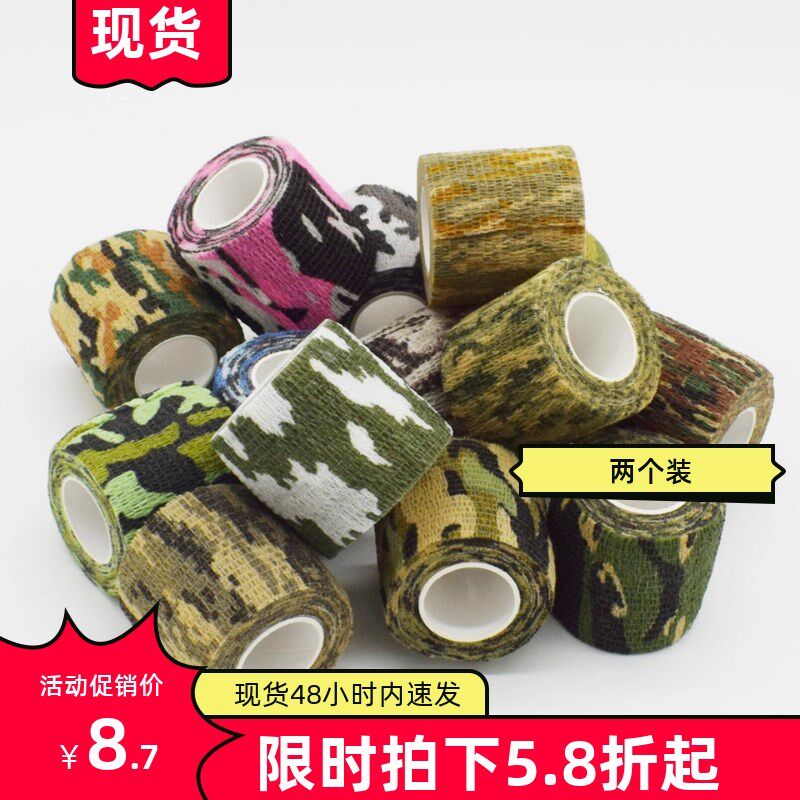 摩托车护杠缠带装饰绑带保险杠防摔防刮胶布汽车越野改装自粘绷带