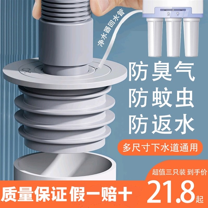 下水管道防臭密封圈硅胶塞厨房洗衣机洗手盆排水管堵口防返臭神器