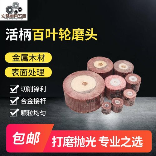 活柄百叶轮磨头 砂布打磨头 带柄砂纸抛光轮金属除锈百页轮电磨头