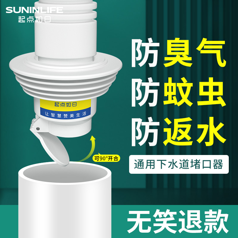 下水管防臭密封圈道神器洗衣机排水地漏芯塞接头厨房堵口器防虫盖