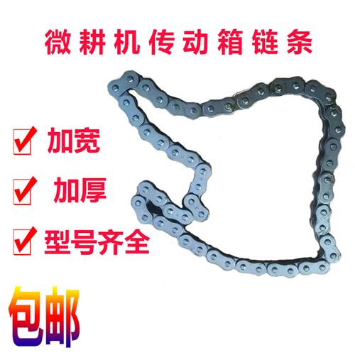 农机配件微耕机变速箱链条加宽加厚传动链条44节 50节 52节  56节