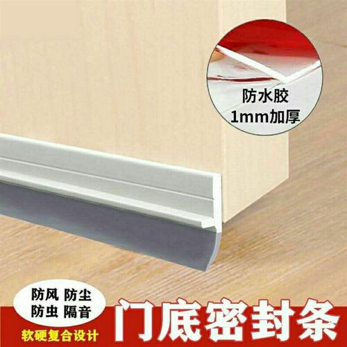 门底密封条房门隔音进户门密封门缝防灰尘防漏风胶条保暖挡风神器