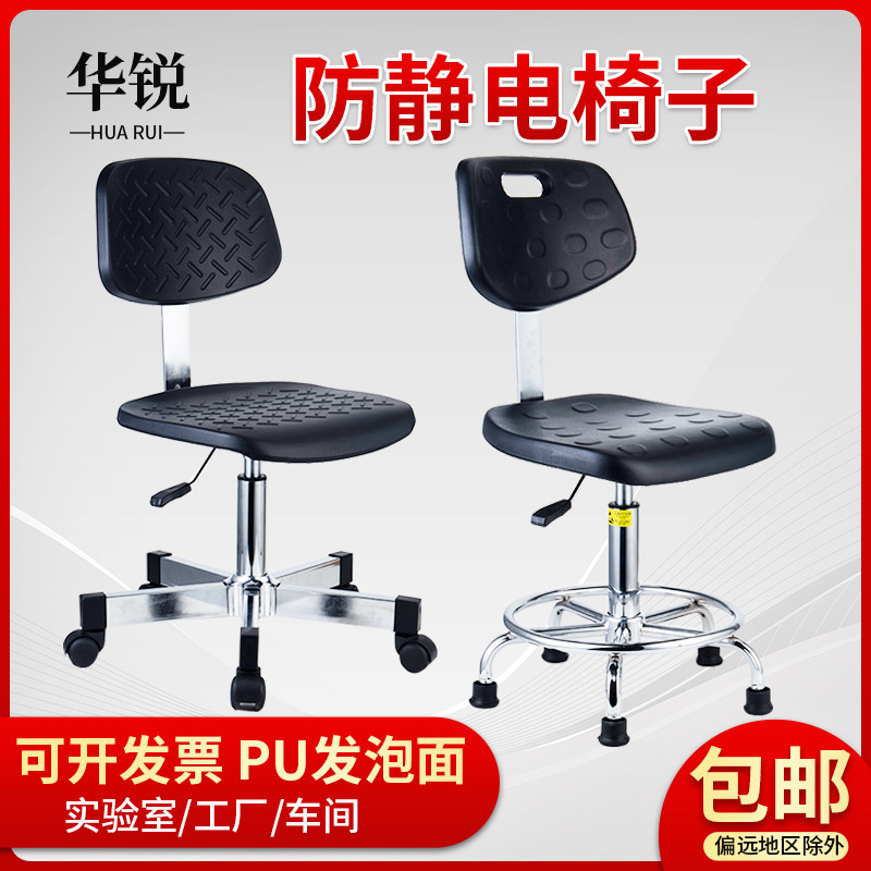 实验室升降旋转椅子工厂流水线车间工作凳发泡办公用防静电靠背椅