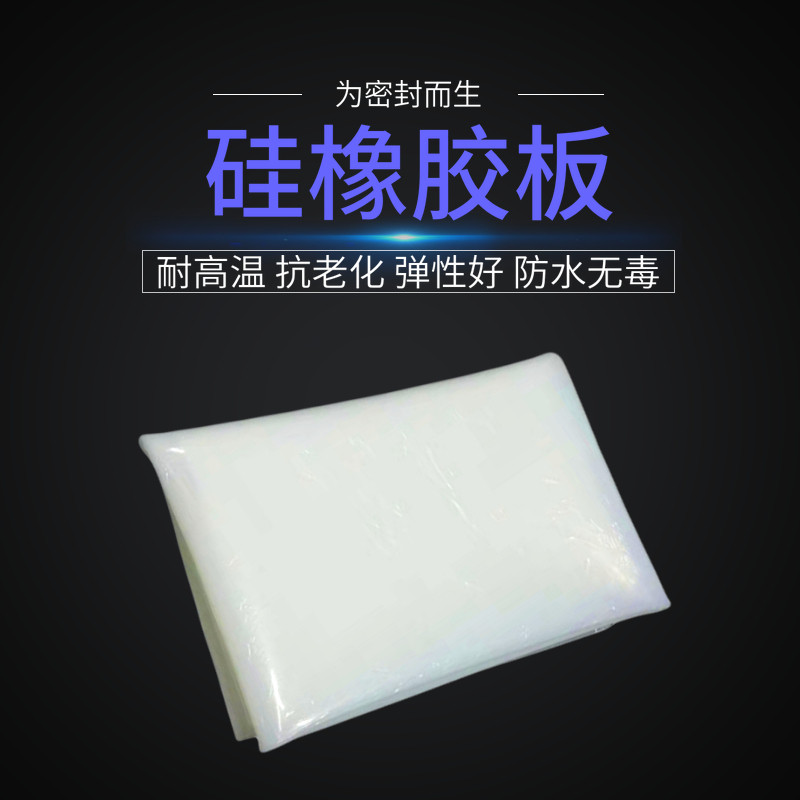 硅胶板防水优质黑色硅胶垫片耐高温硅橡胶方板定制异型硅胶垫片图片
