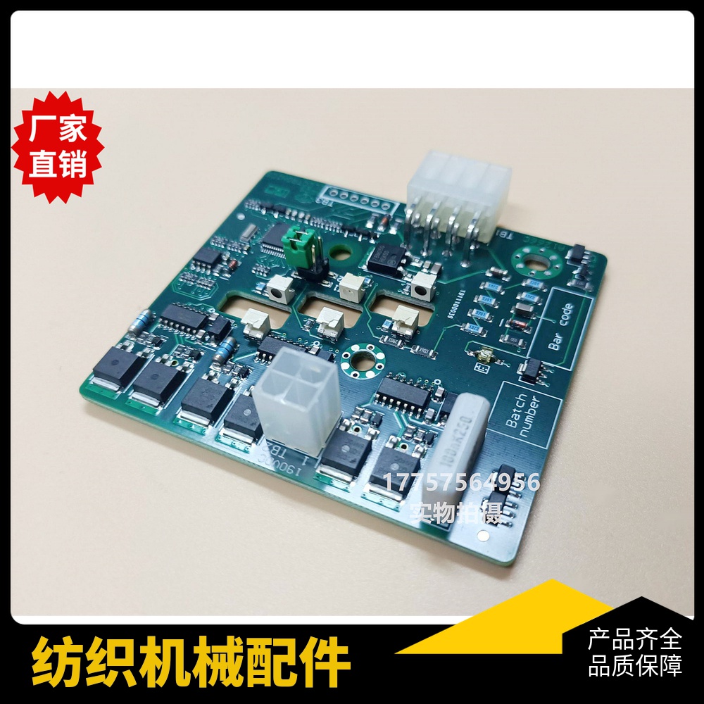 剑杆织机 G2 储纬器 电路板 线路板 控制板 高品质 纺织机械配件