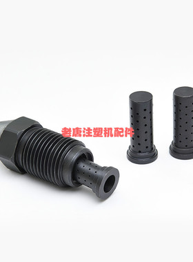 注塑机配件 喷嘴头 射料嘴 喷头 喷咀 射咀 M30x3注塑机滤网喷头