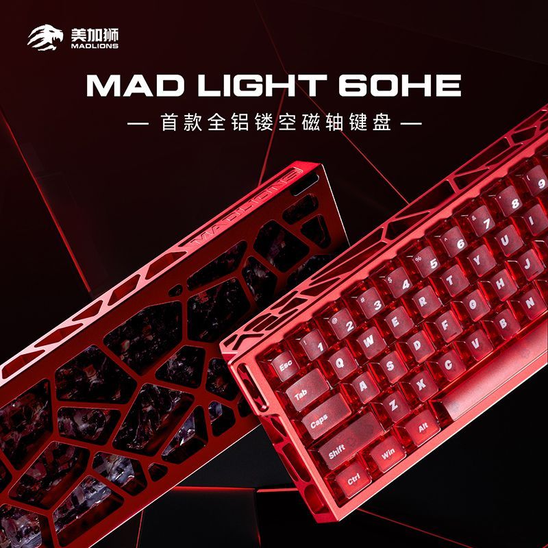 美加狮mad light 60 HE镂空磁轴键盘游戏电竞专用客制化全铝坨坨