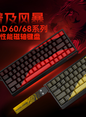 美加狮MAD60/68 HE电竞磁轴键盘mad68pro游戏专用机械键盘61/68键