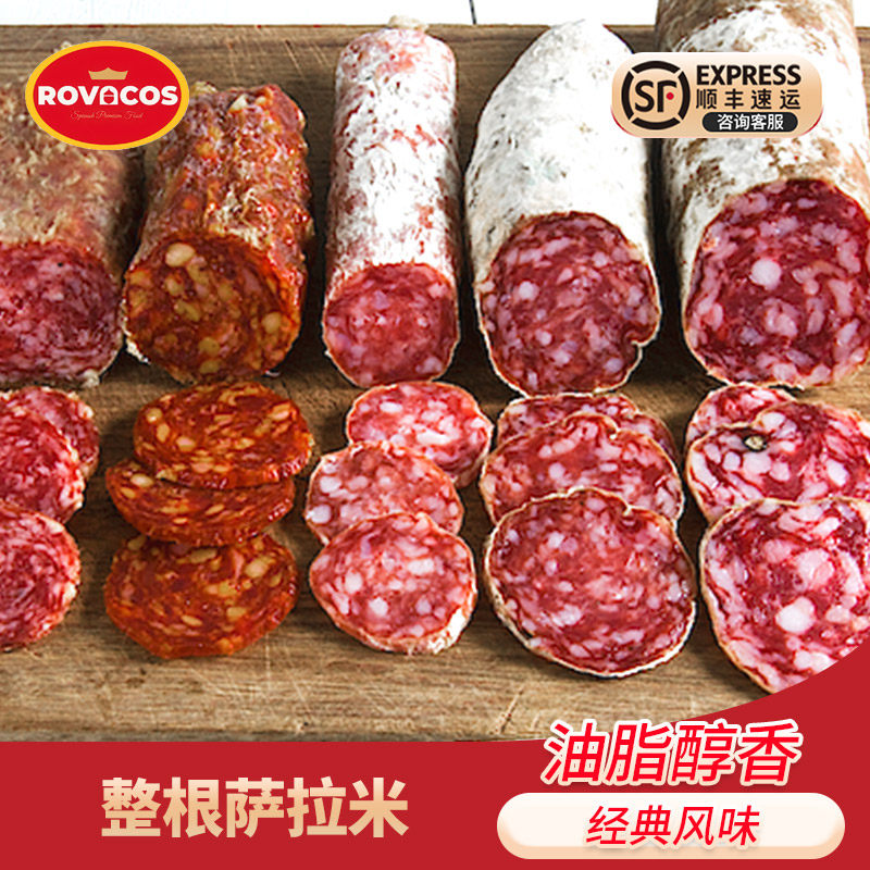 ROVACOS西班牙式辣味萨拉米香肠即食黑胡椒香草萨拉米红牌丽水