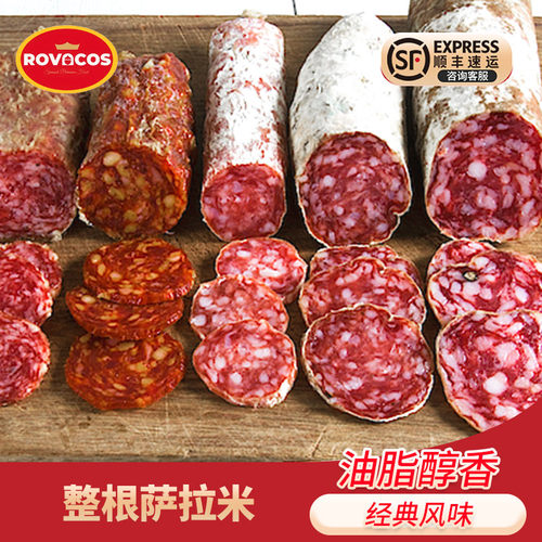 ROVACOS西班牙式辣味萨拉米香肠即食黑胡椒香草萨拉米红牌丽水