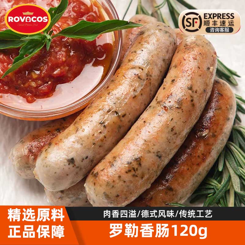原料进口早餐肠组合装-顺丰直达