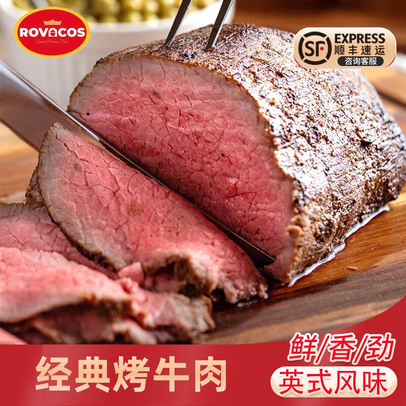 ROVACOS烤牛肉熟食开袋即食低脂牛肉健身高蛋白牛肉快60g小包装