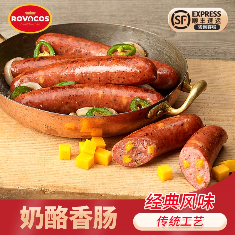 德式香肠烤肠德国风味奶酪香肠旗舰店开袋即食商用香肠烤肠批发