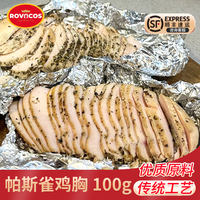 ROVACOS Pasque chicken Breast Slices, ready-to-eat black pepper chicken breast slices, commercial and home fitness light breakfast thumbnail 6