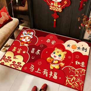 2026新年红色喜庆进门地垫入户门门垫防滑脚垫家用玄关大门口地毯